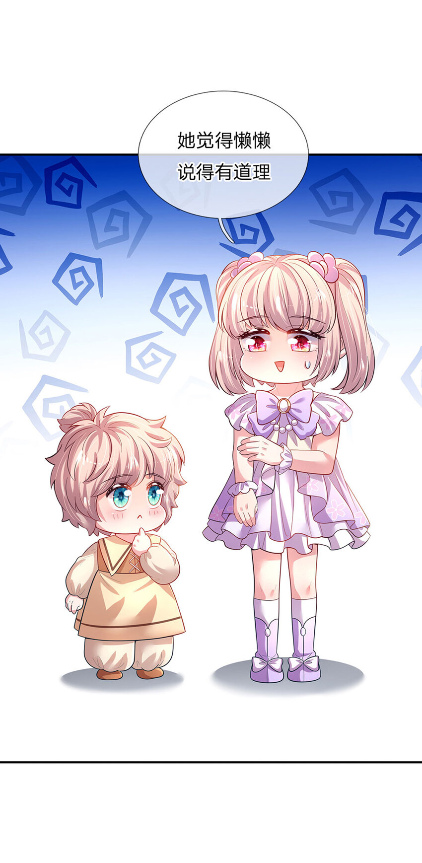 第81话 你的脑子，不行！-第82话