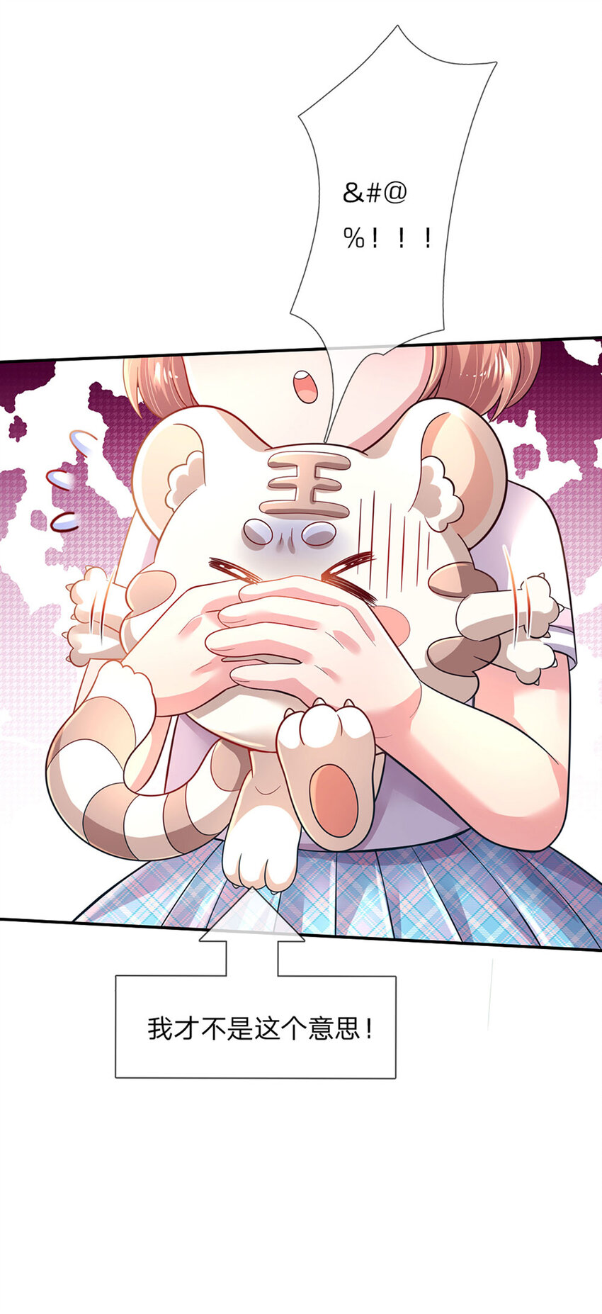 第81话 你的脑子，不行！-第82话