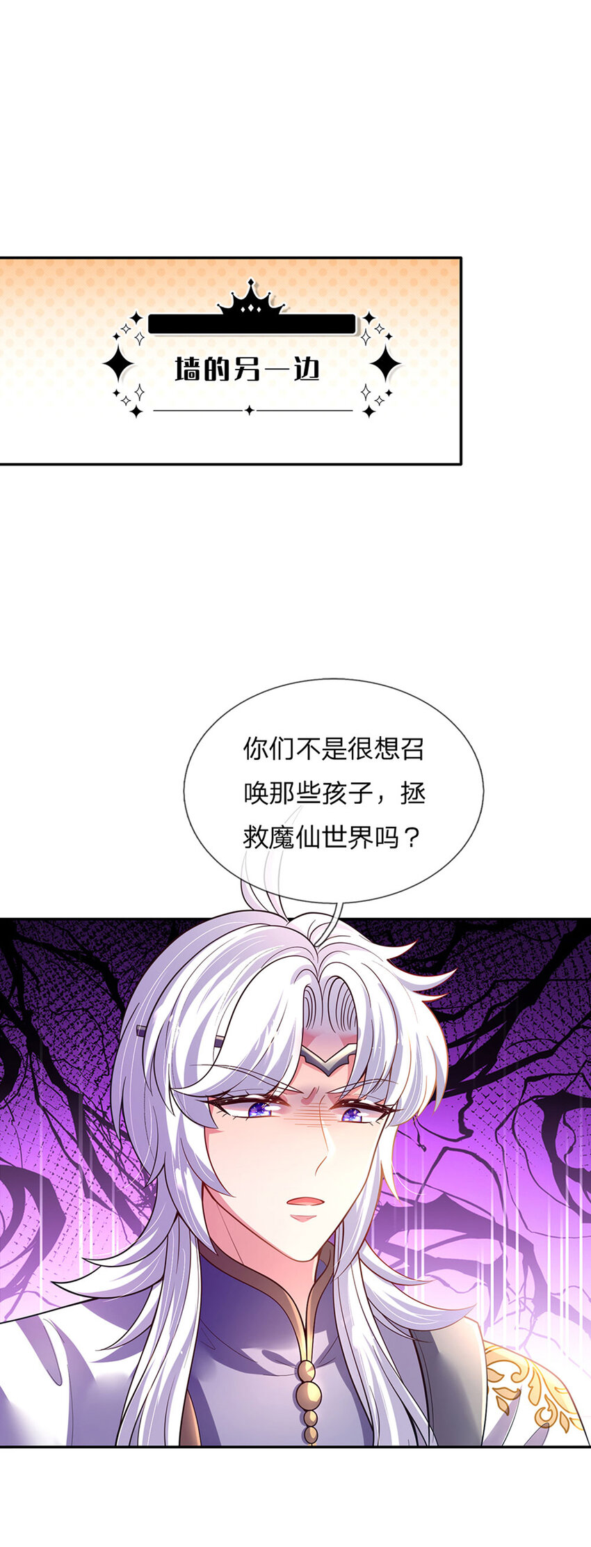 第81话 你的脑子，不行！-第82话