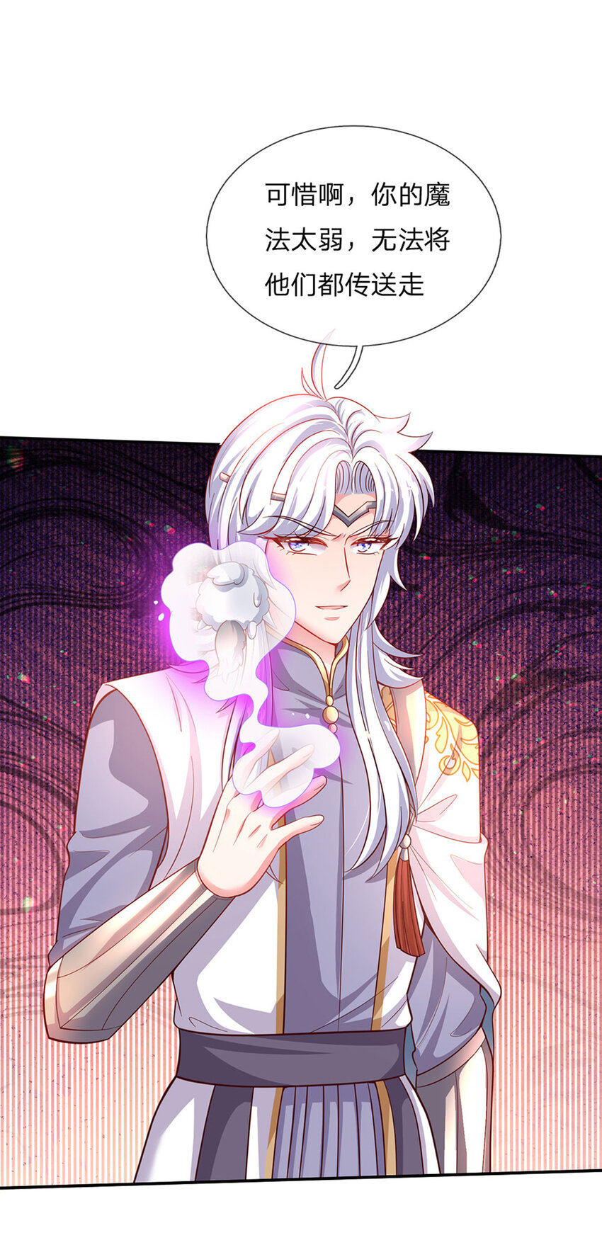 第81话 你的脑子，不行！-第82话