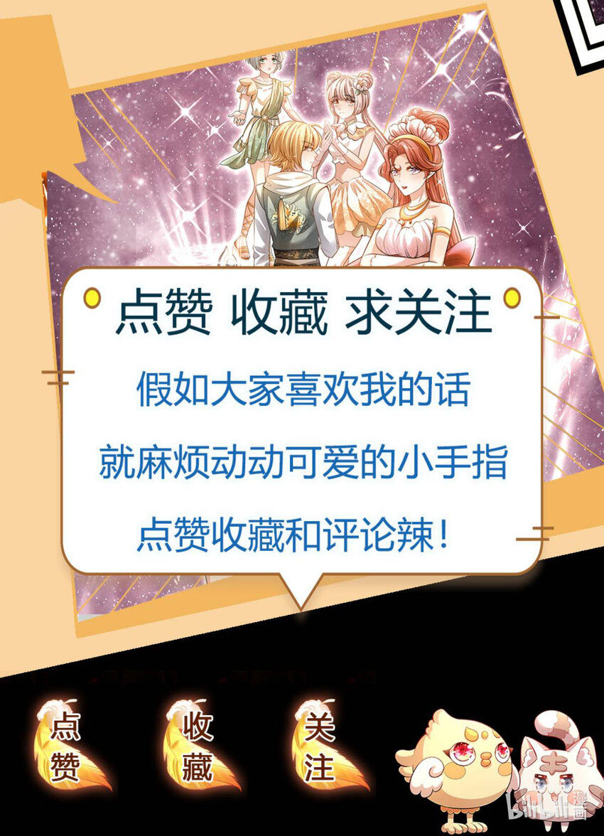 第81话 你的脑子，不行！-第82话