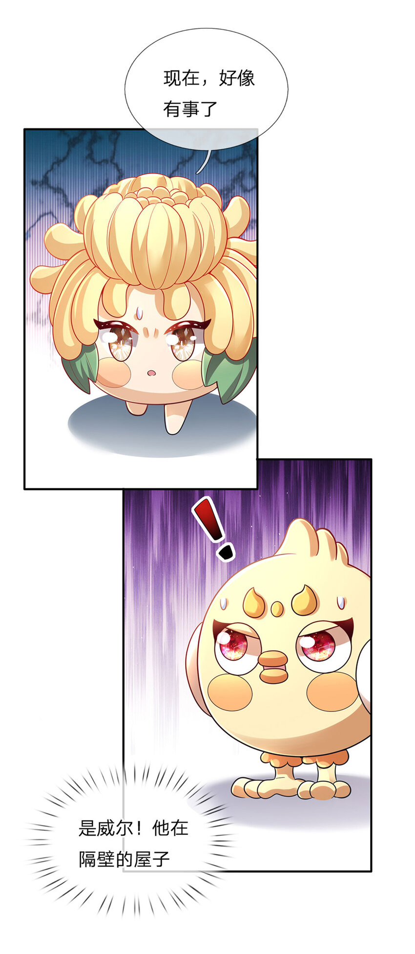 第81话 你的脑子，不行！-第82话