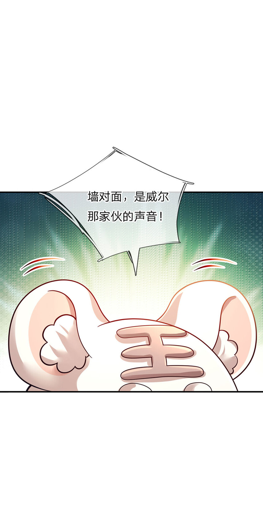 第81话 你的脑子，不行！-第82话