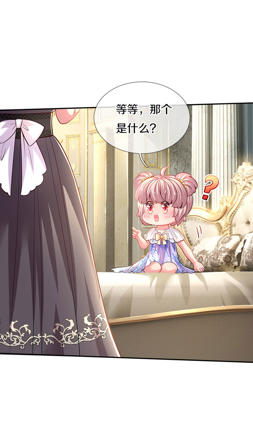 第9话 公主の束腰日常-第10话