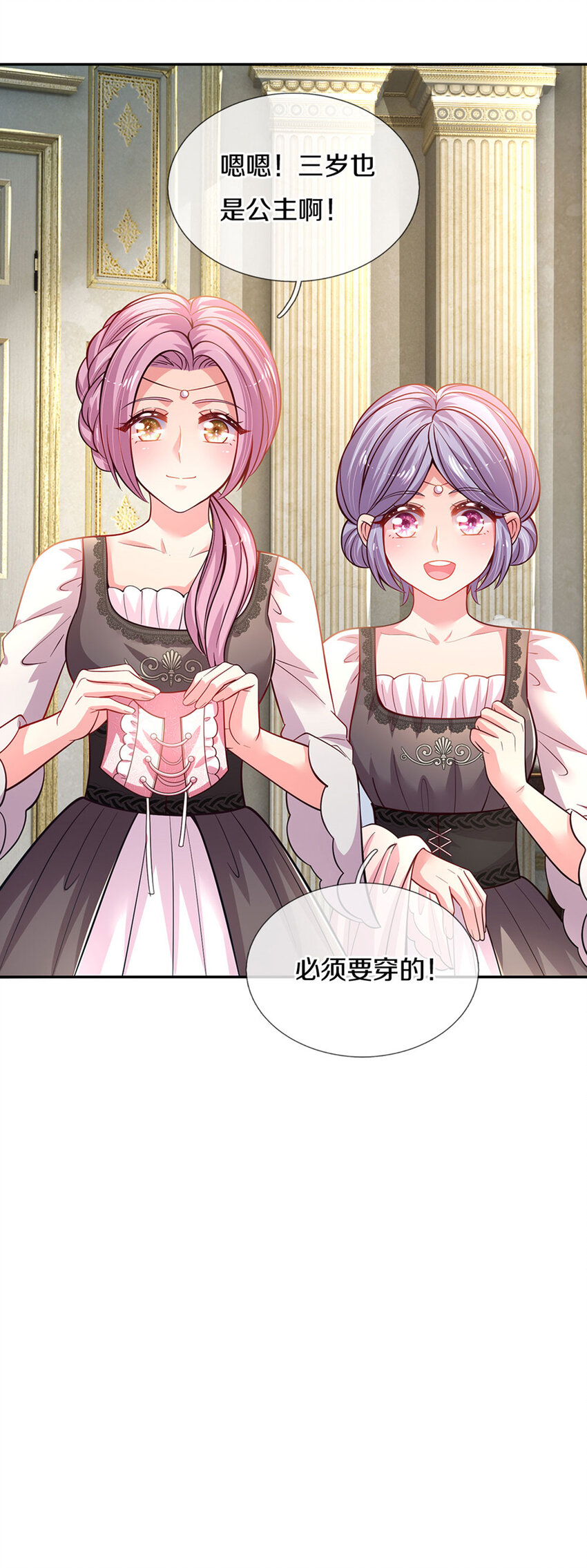 第9话 公主の束腰日常-第10话