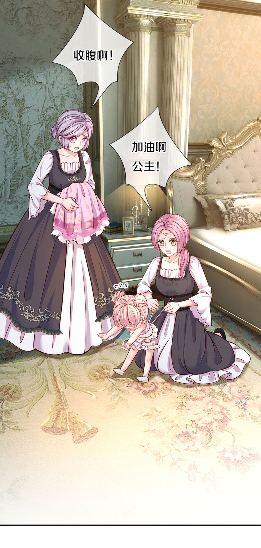 第9话 公主の束腰日常-第10话