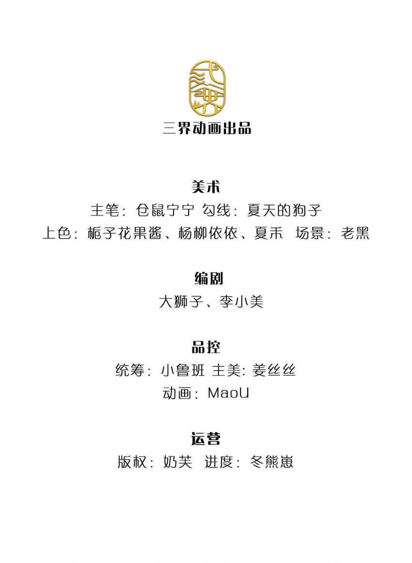 第9话 公主の束腰日常-第10话