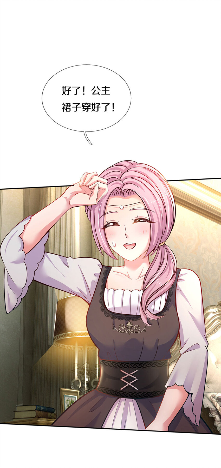 第9话 公主の束腰日常-第10话