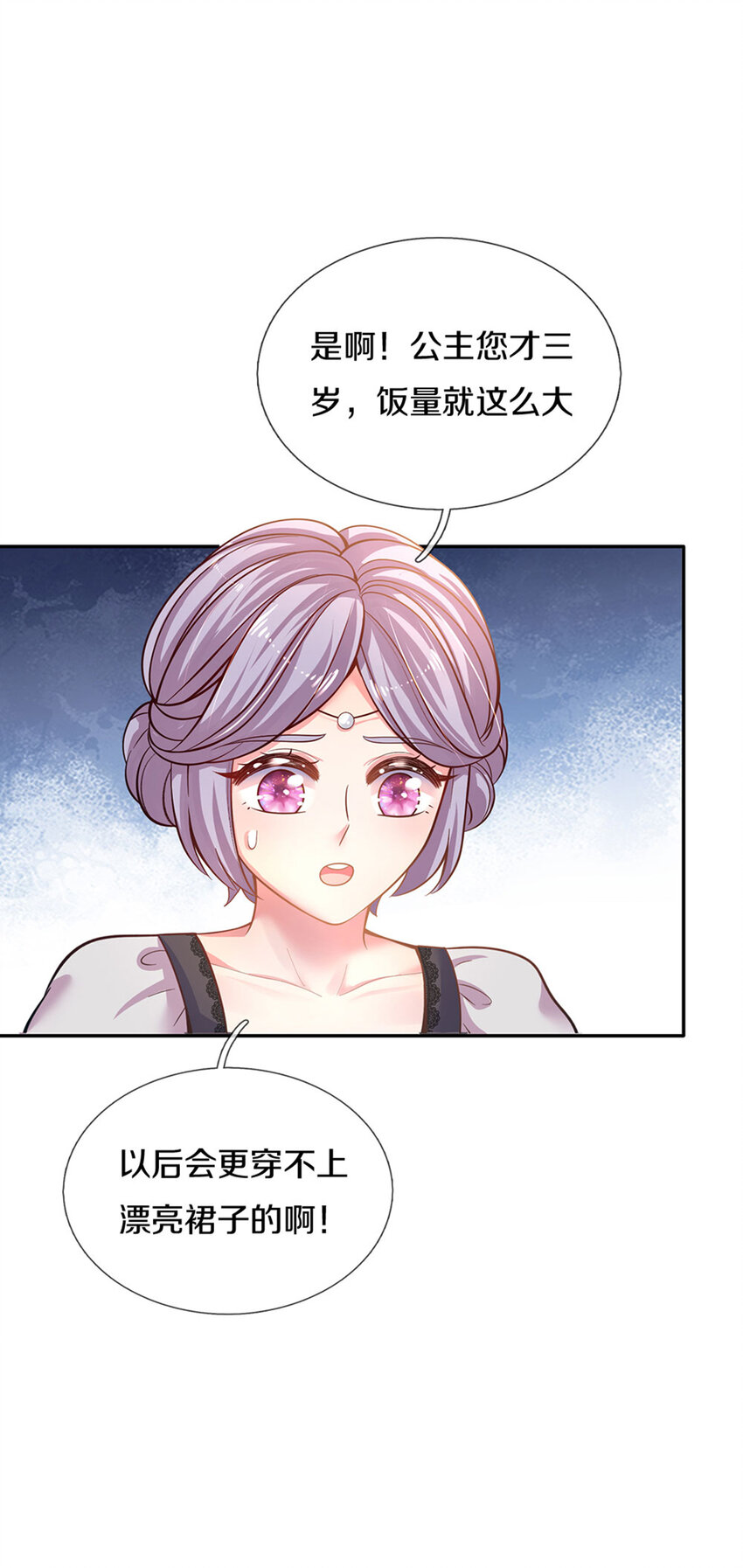 第9话 公主の束腰日常-第10话