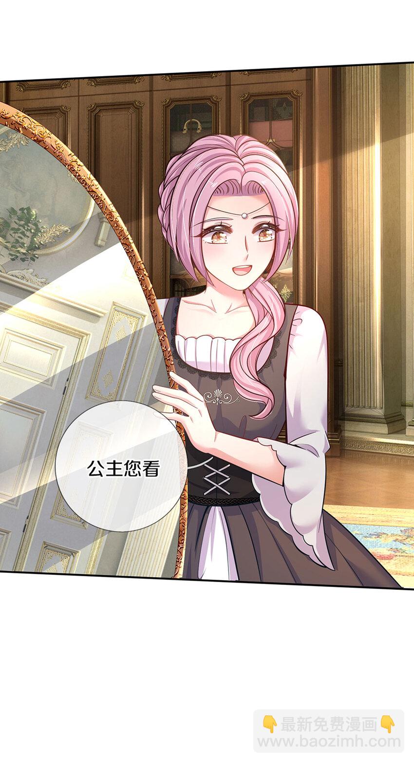 第9话 公主の束腰日常-第10话