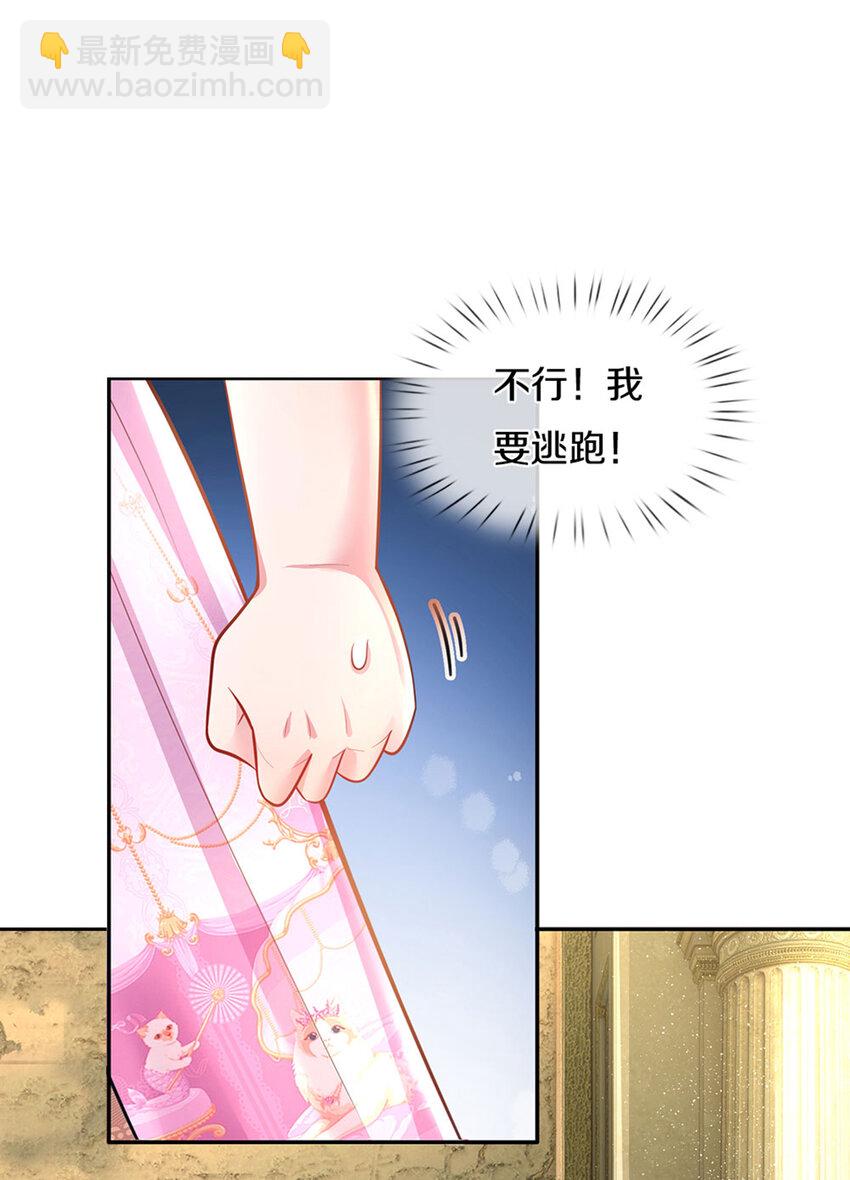 第9话 公主の束腰日常-第10话