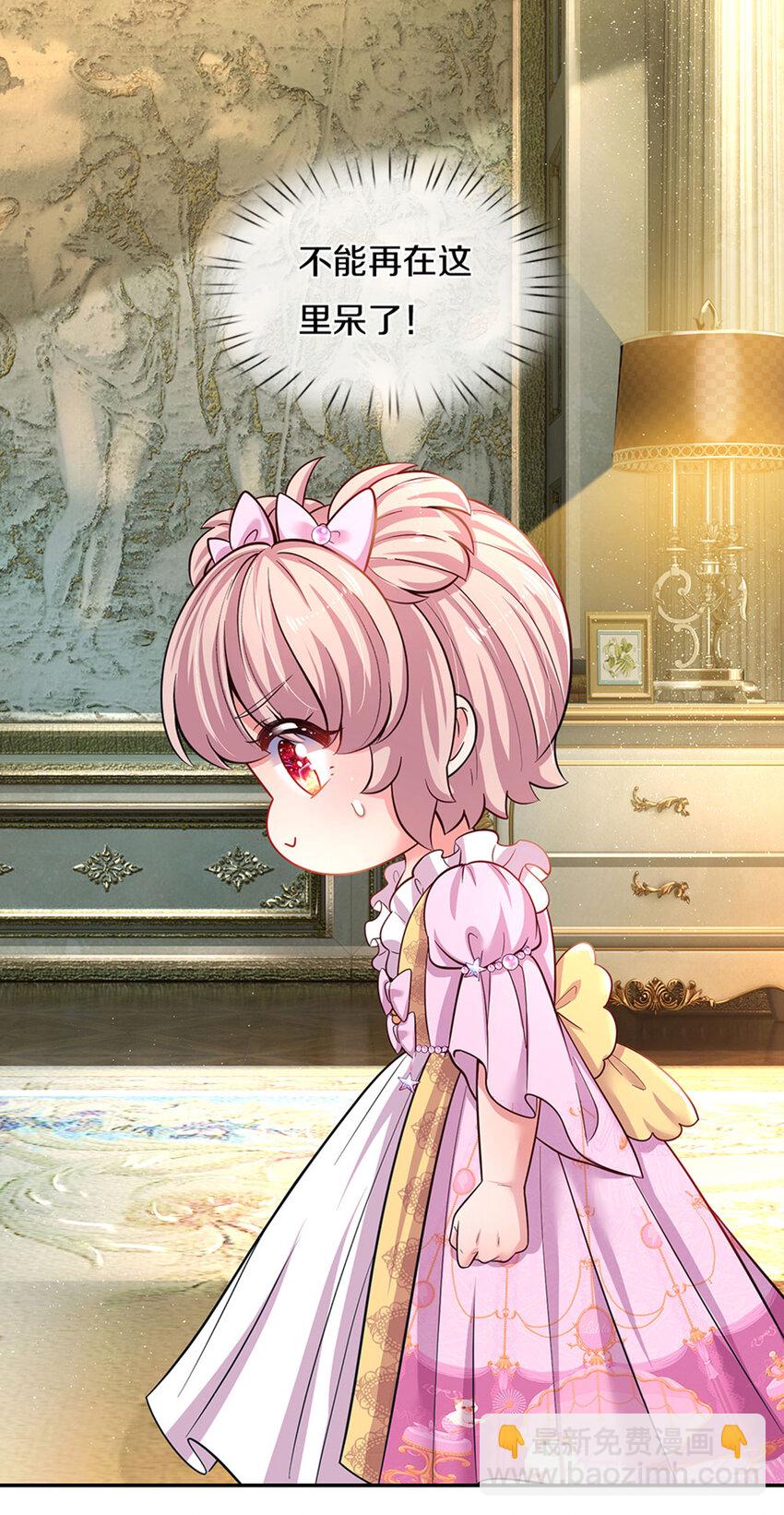 第9话 公主の束腰日常-第10话