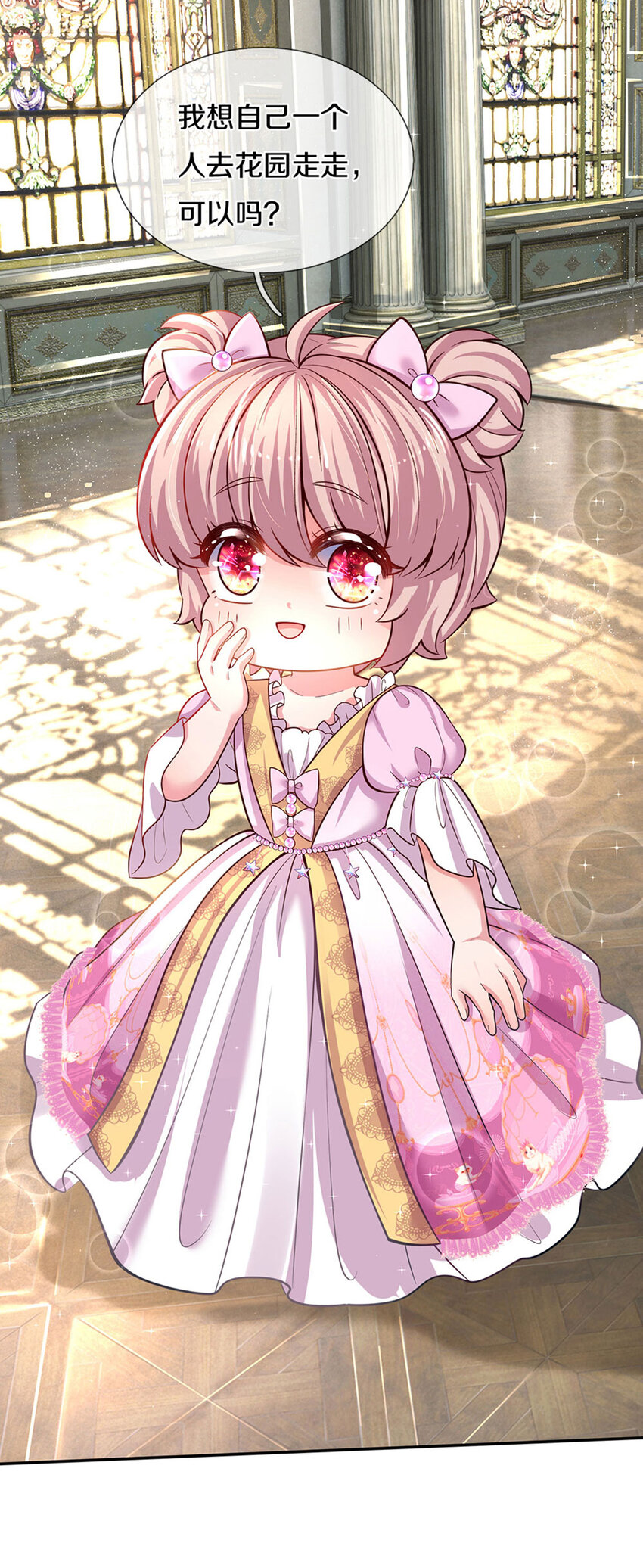 第9话 公主の束腰日常-第10话