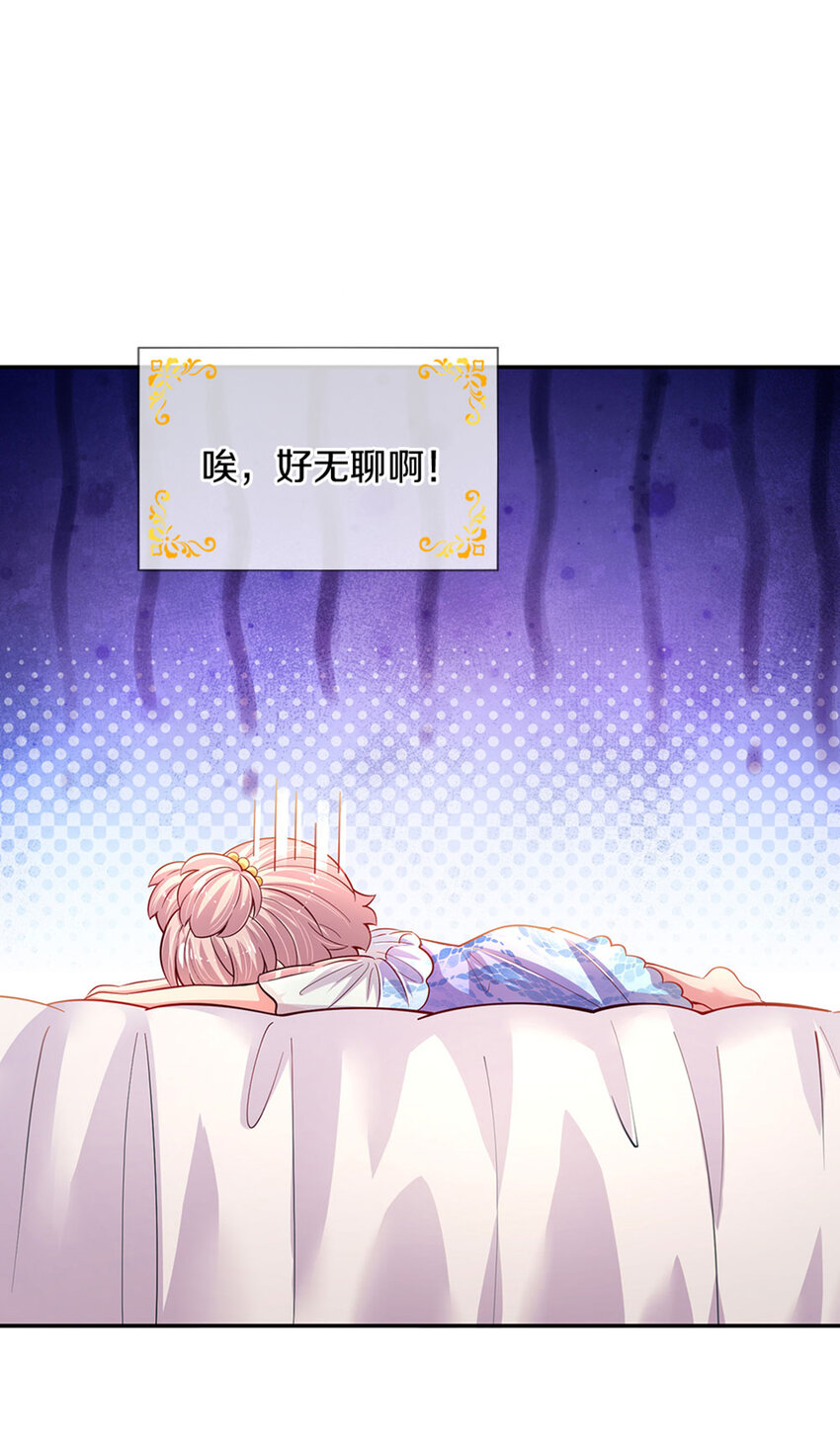 第9话 公主の束腰日常-第10话