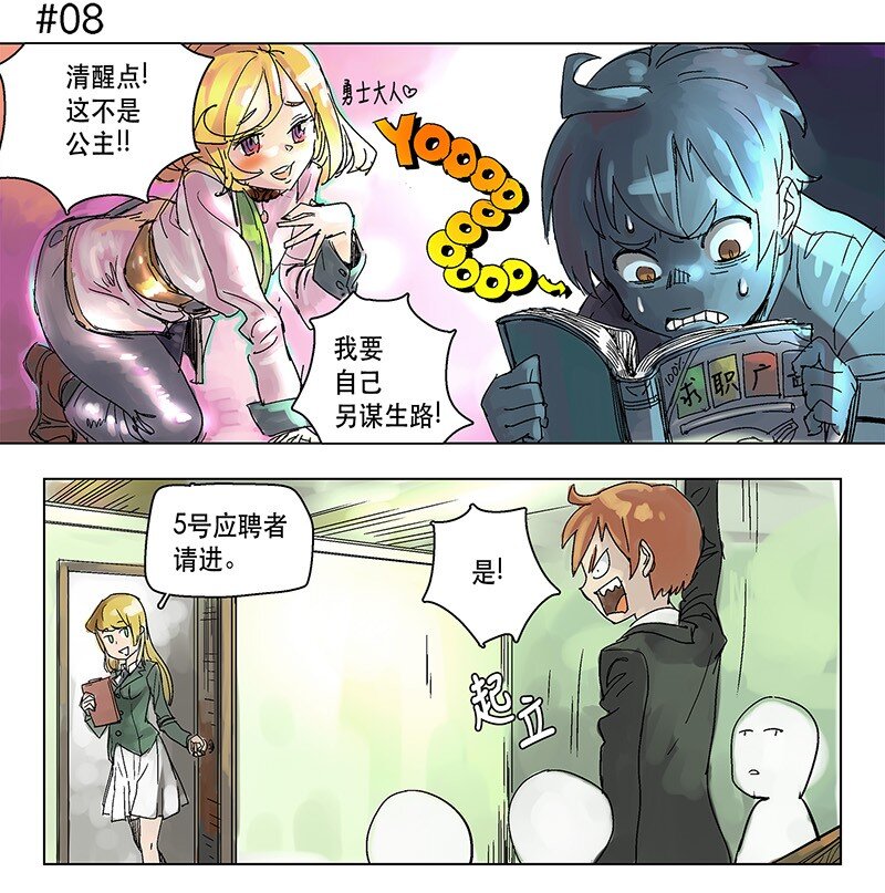 拯救世界後勇士只想做個宅男 - 01 01 - 1