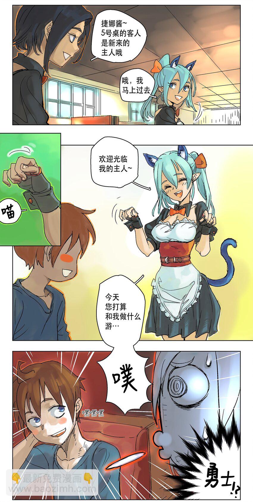 拯救世界後勇士只想做個宅男 - 01 01 - 1