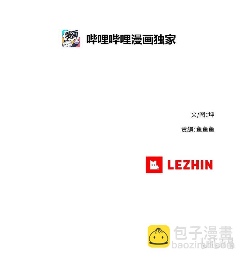 拯救世界後勇士只想做個宅男 - 01 01 - 3