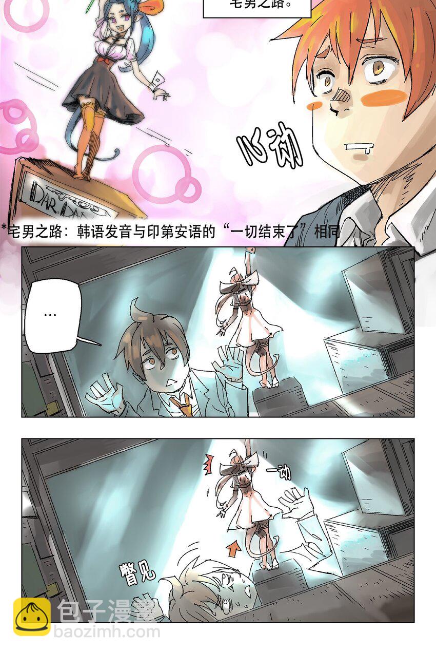 拯救世界後勇士只想做個宅男 - 01 01 - 2