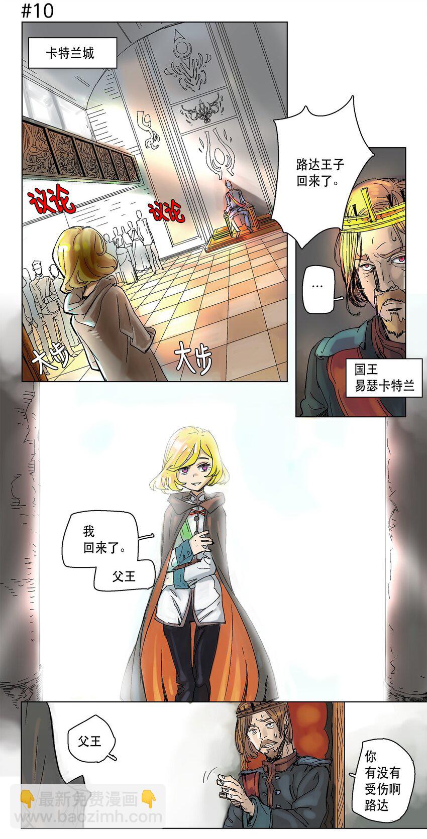 拯救世界後勇士只想做個宅男 - 01 01 - 3