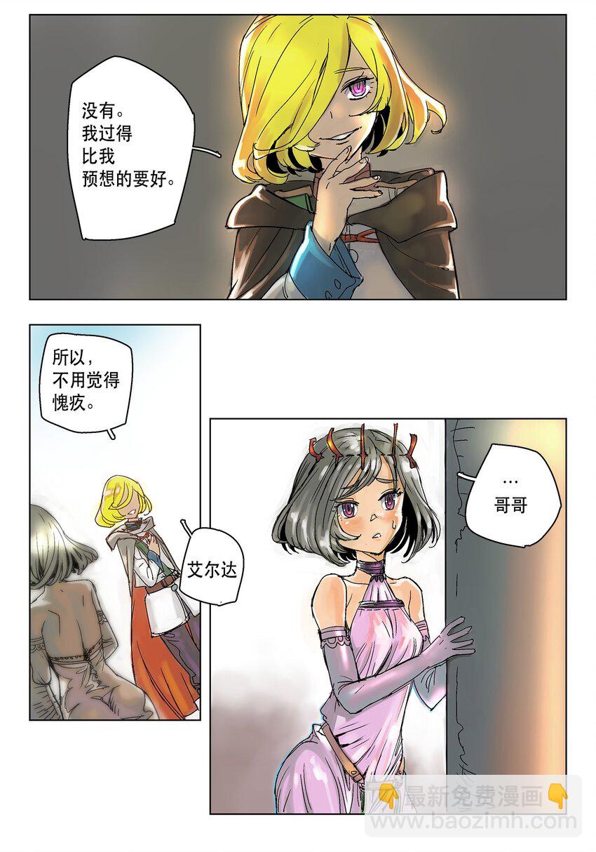 拯救世界後勇士只想做個宅男 - 01 01 - 1