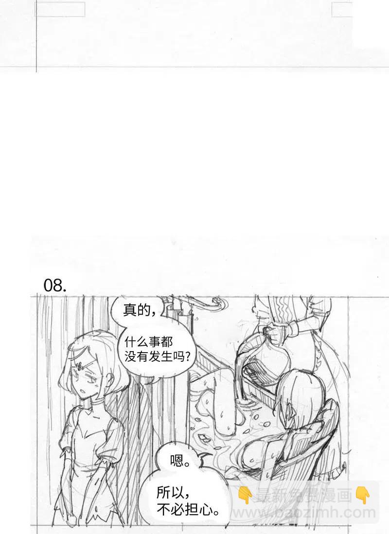 拯救世界後勇士只想做個宅男 - 特別篇1 線稿大放送1 - 1