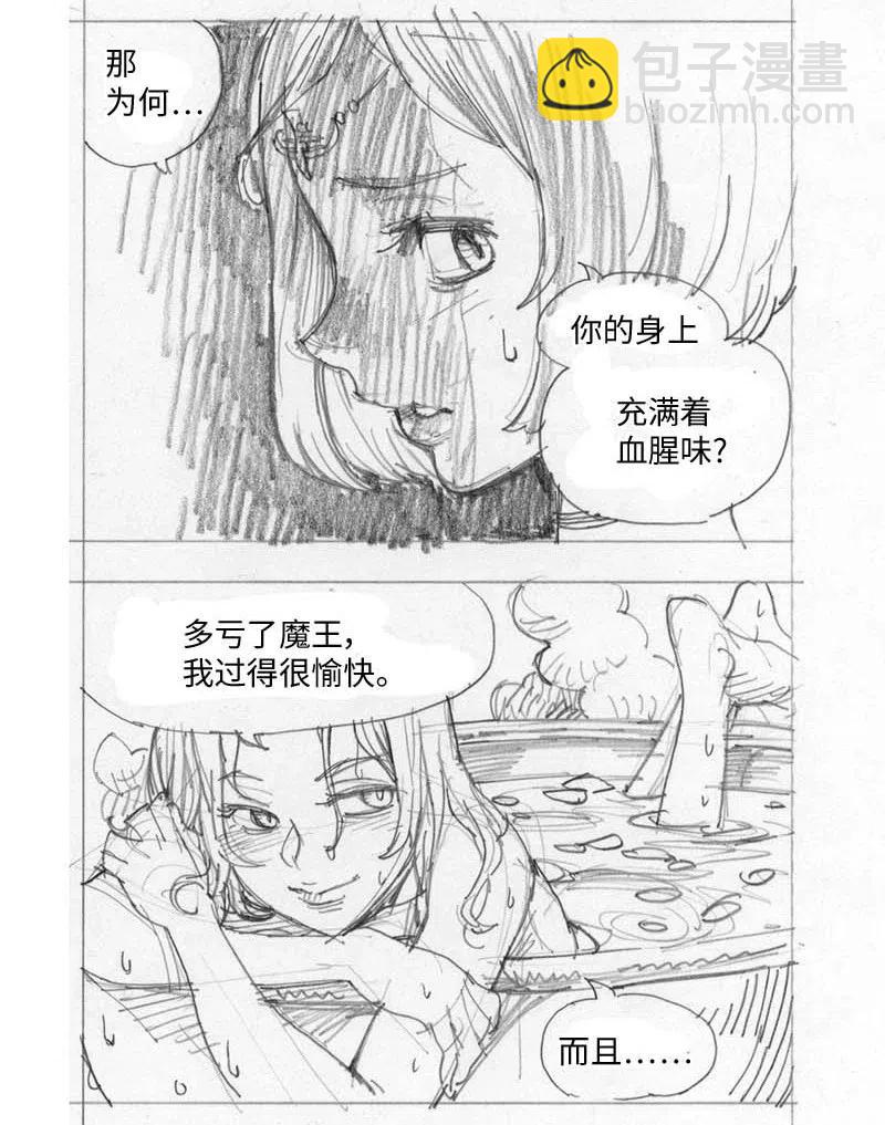 拯救世界後勇士只想做個宅男 - 特別篇1 線稿大放送1 - 2