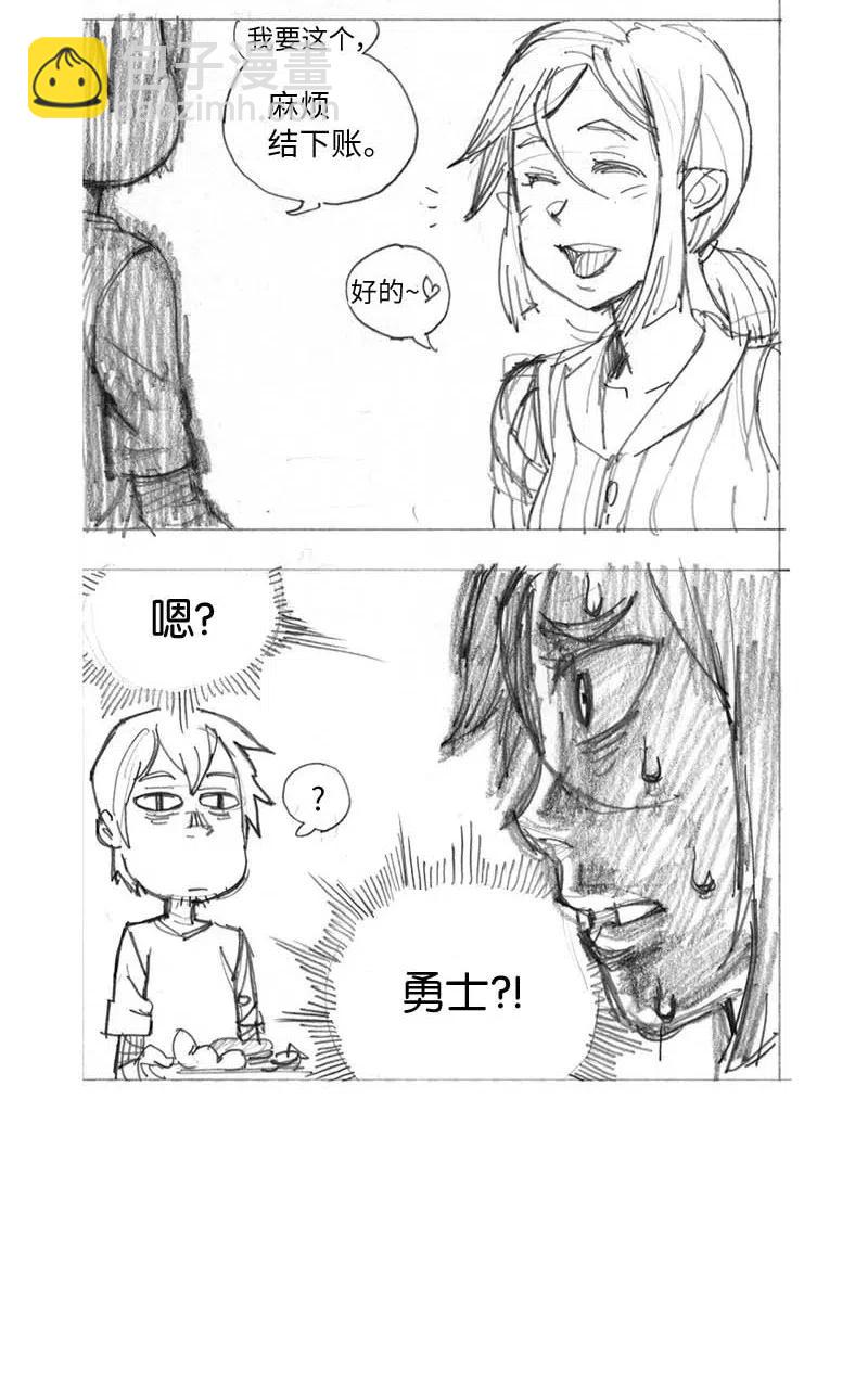 拯救世界後勇士只想做個宅男 - 特別篇1 線稿大放送1 - 7