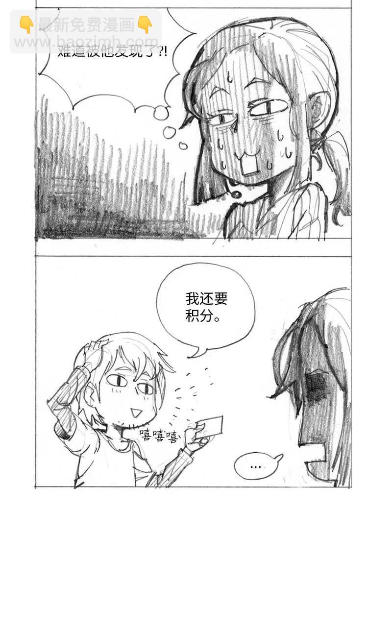 拯救世界後勇士只想做個宅男 - 特別篇1 線稿大放送1 - 2