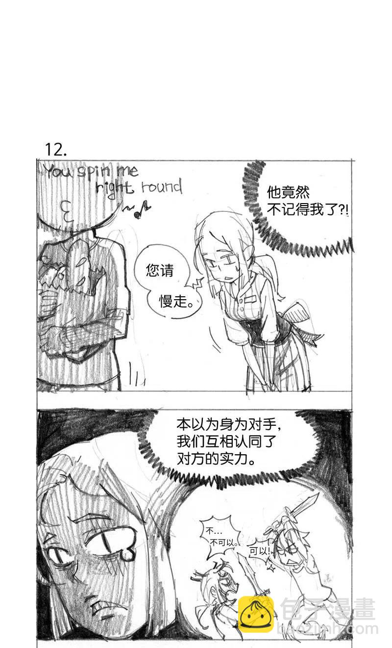 拯救世界後勇士只想做個宅男 - 特別篇1 線稿大放送1 - 3