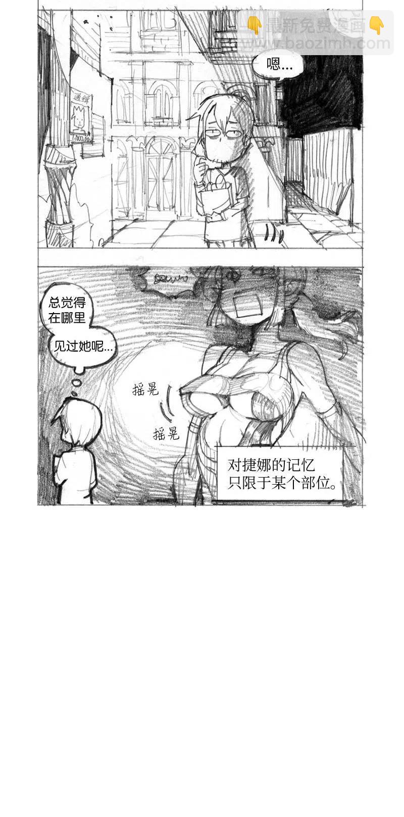 拯救世界後勇士只想做個宅男 - 特別篇1 線稿大放送1 - 4