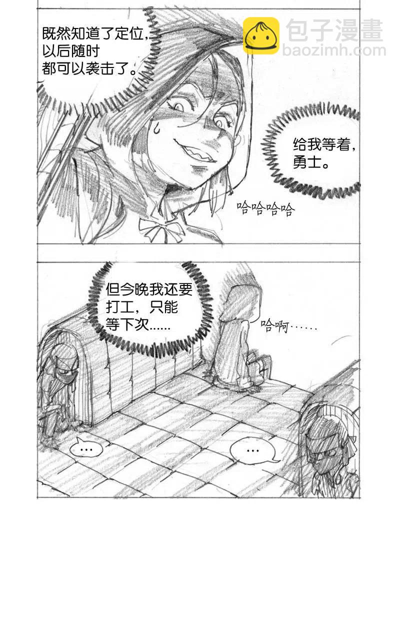 拯救世界後勇士只想做個宅男 - 特別篇1 線稿大放送1 - 6