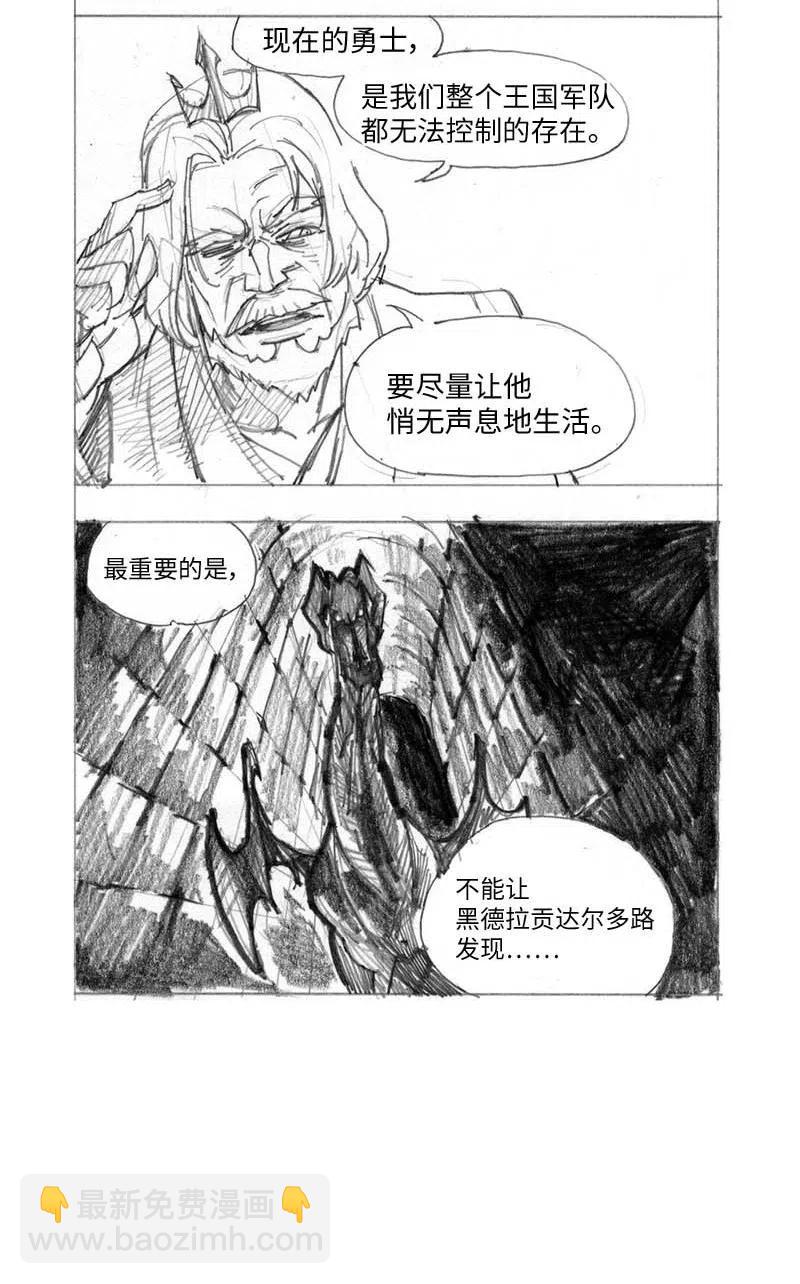 拯救世界後勇士只想做個宅男 - 特別篇1 線稿大放送1 - 1