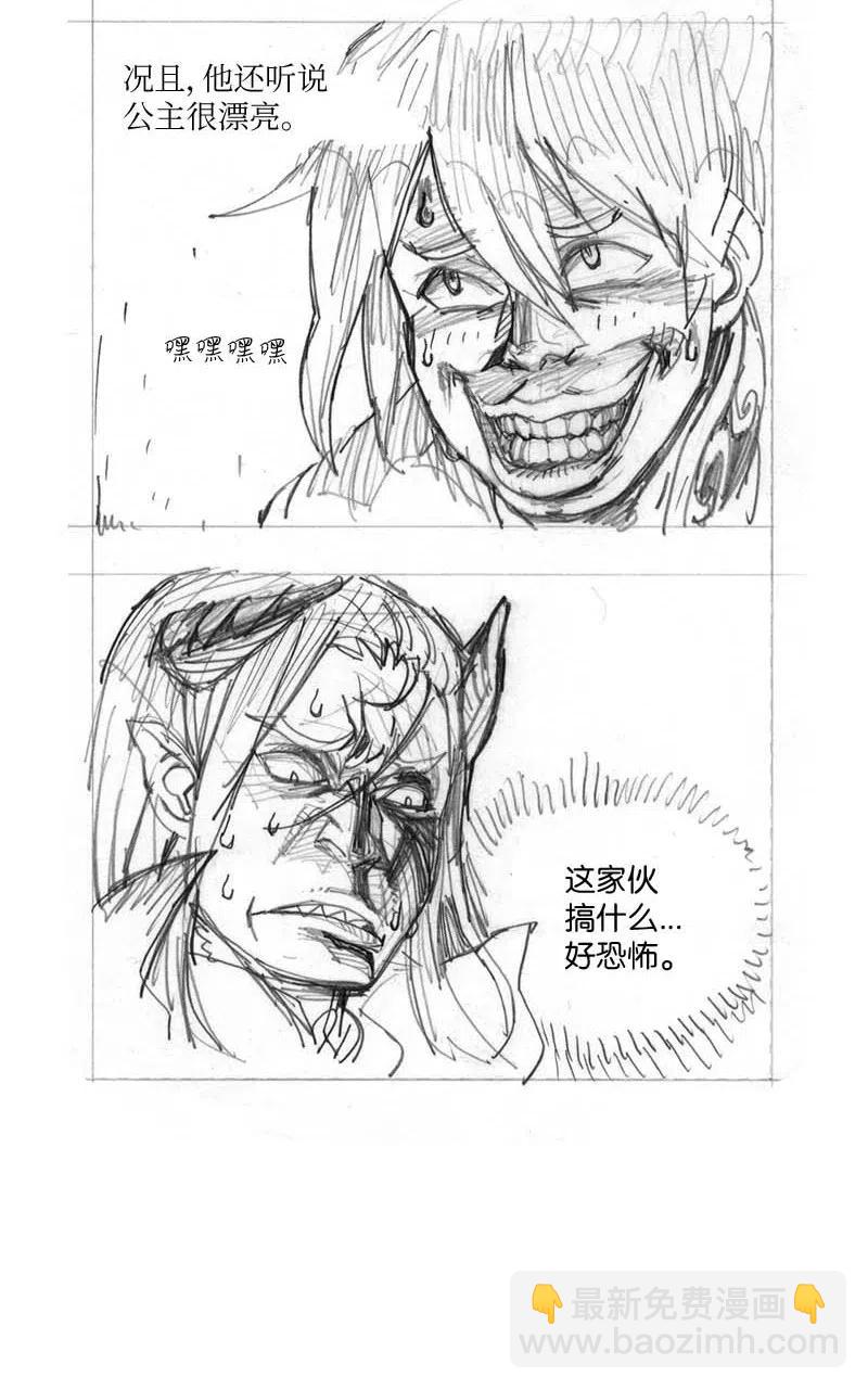 拯救世界後勇士只想做個宅男 - 特別篇1 線稿大放送1 - 4