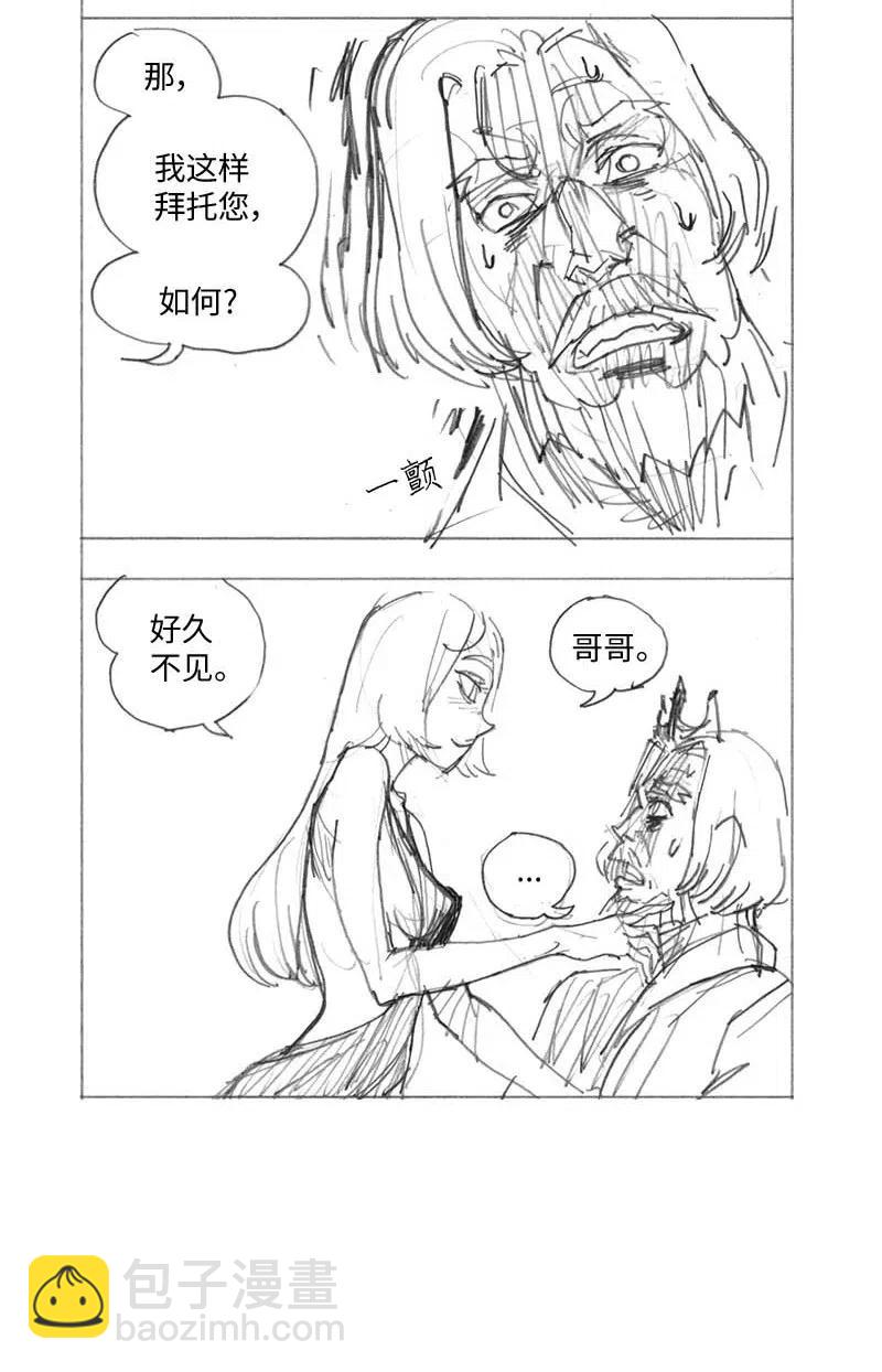 拯救世界後勇士只想做個宅男 - 特別篇1 線稿大放送1 - 1