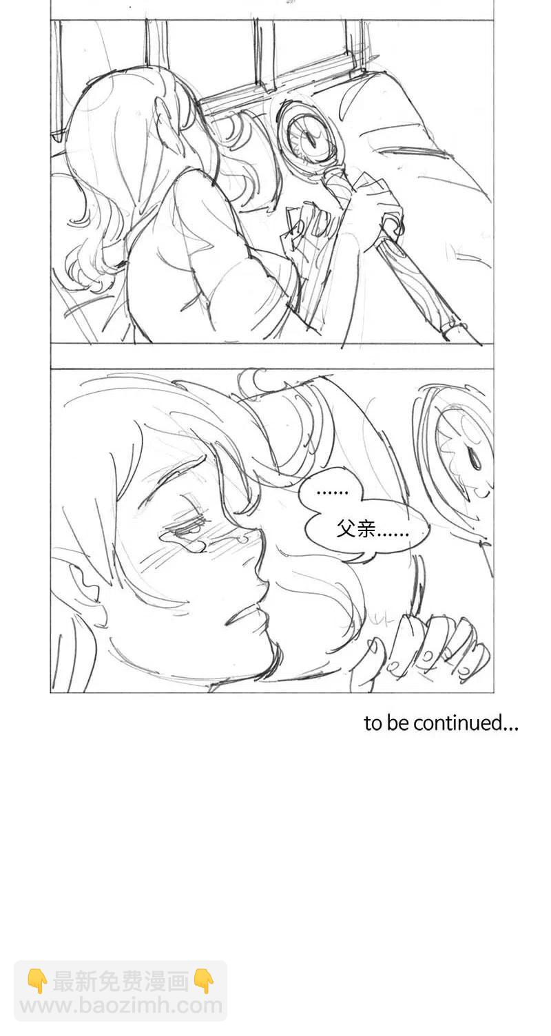 拯救世界後勇士只想做個宅男 - 特別篇1 線稿大放送1 - 5