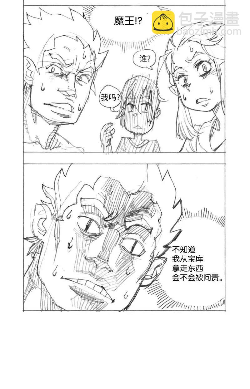 拯救世界後勇士只想做個宅男 - 特別篇3 線稿大放送3(1/2) - 2