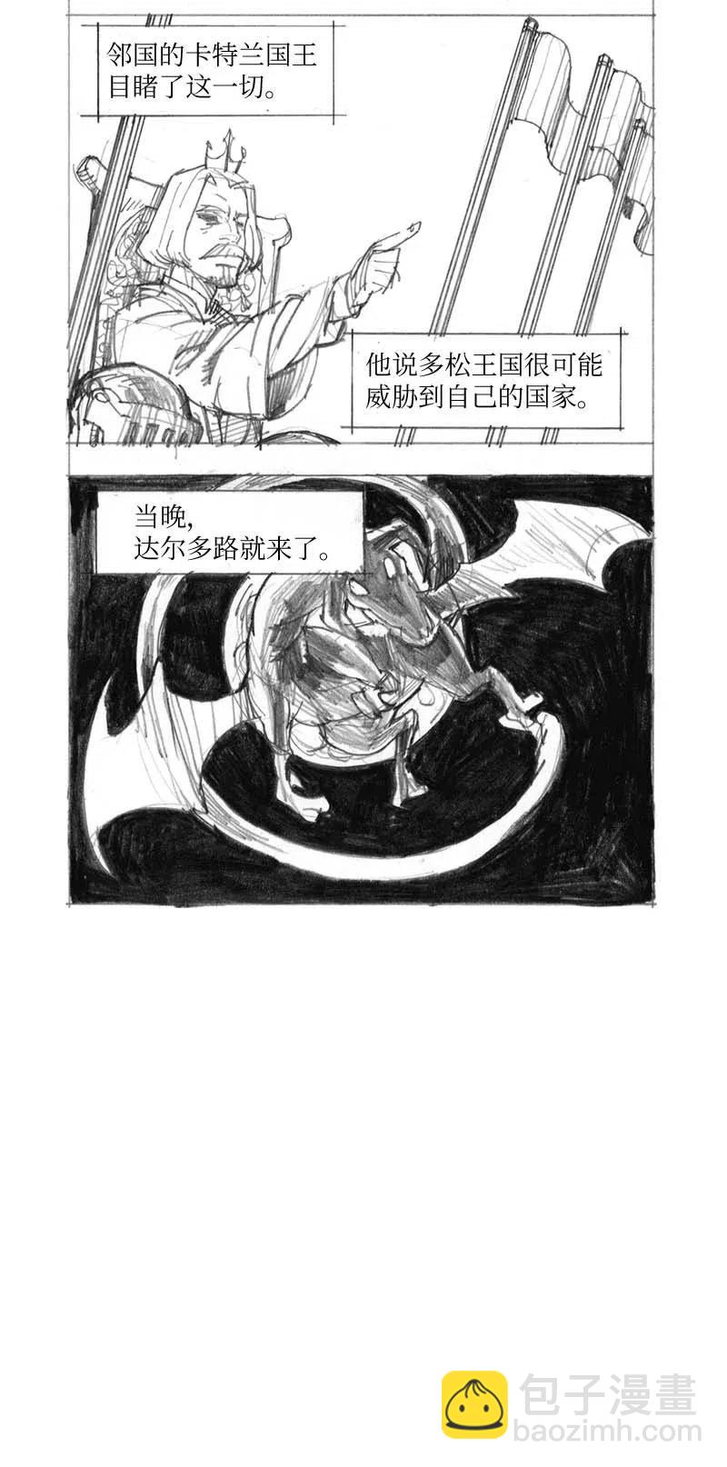 拯救世界後勇士只想做個宅男 - 特別篇3 線稿大放送3(1/2) - 1