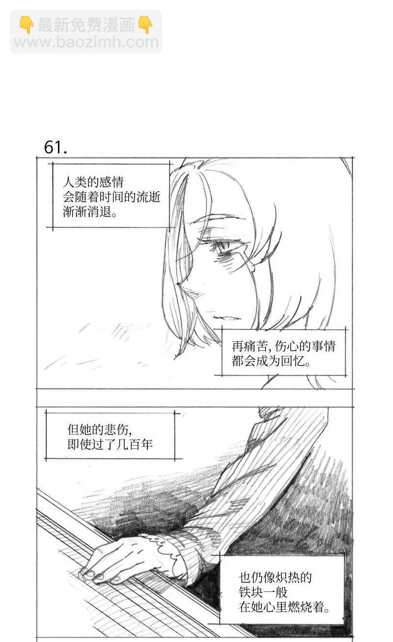 拯救世界後勇士只想做個宅男 - 特別篇3 線稿大放送3(1/2) - 8