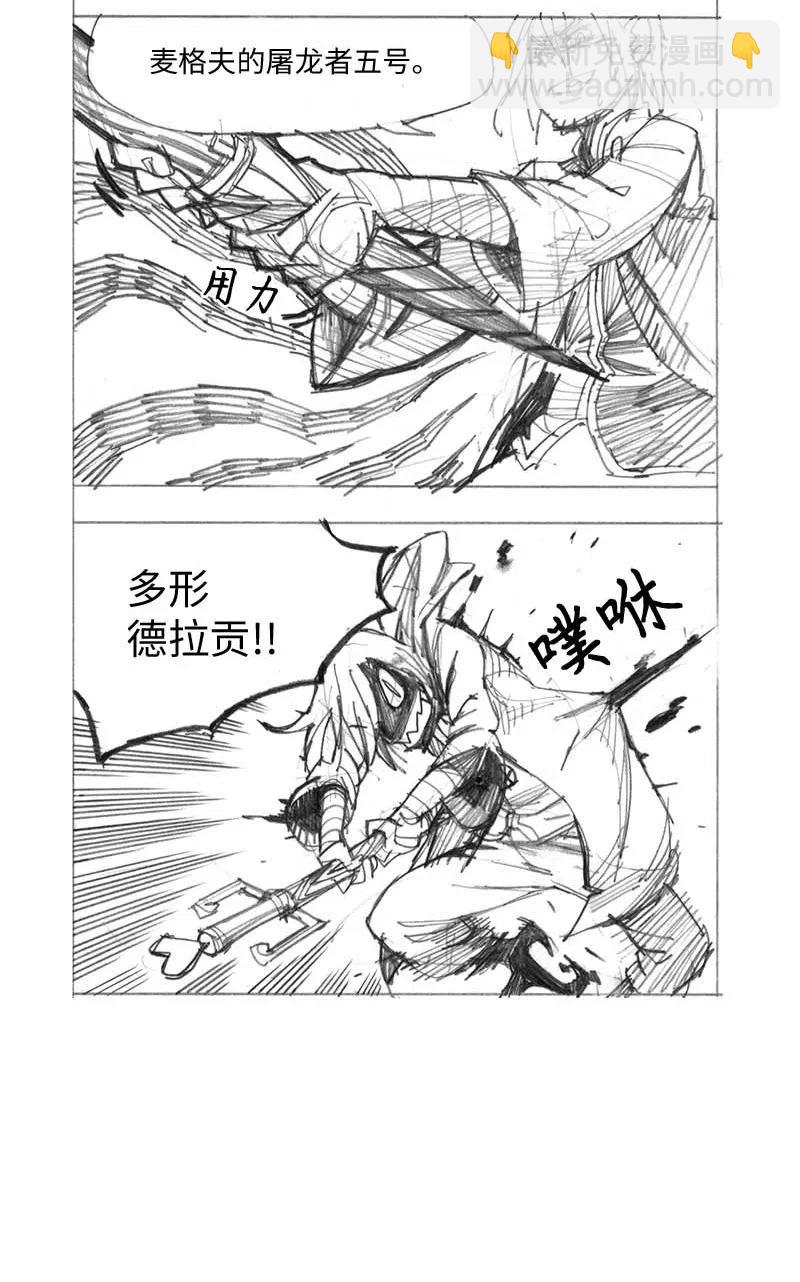 拯救世界後勇士只想做個宅男 - 特別篇5 線稿大放送5 - 5