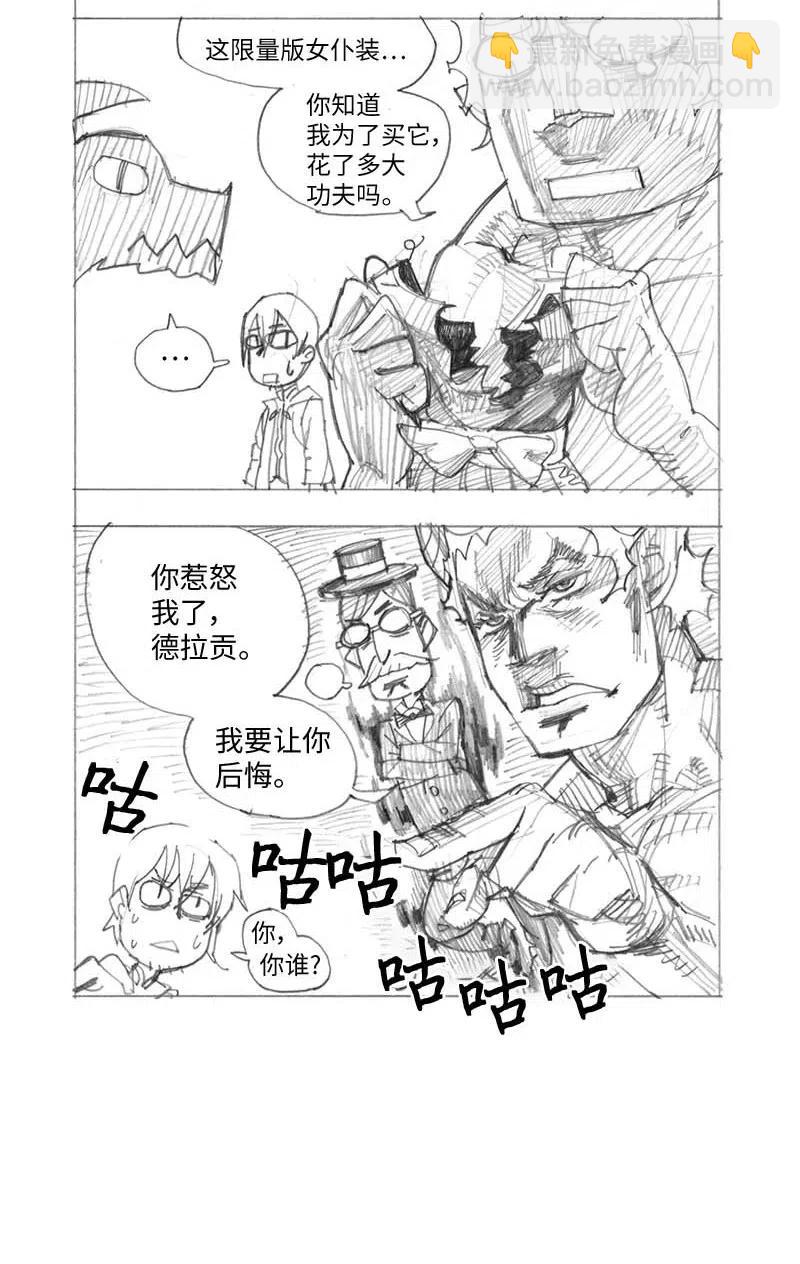 拯救世界後勇士只想做個宅男 - 特別篇5 線稿大放送5 - 2