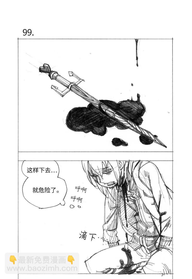 拯救世界後勇士只想做個宅男 - 特別篇5 線稿大放送5 - 4