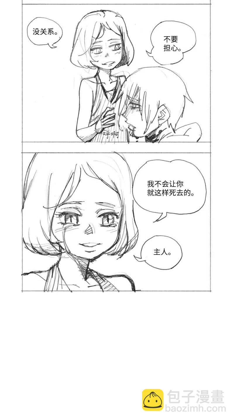 拯救世界後勇士只想做個宅男 - 特別篇5 線稿大放送5 - 5