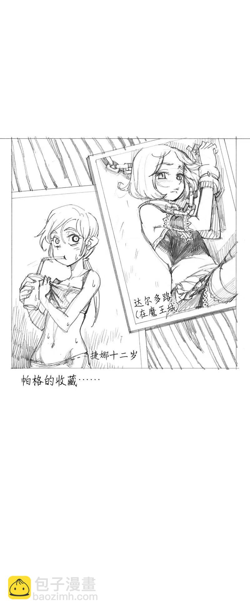 拯救世界後勇士只想做個宅男 - 特別篇5 線稿大放送5 - 6