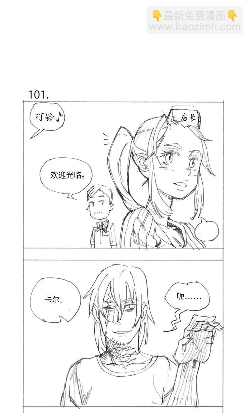 拯救世界後勇士只想做個宅男 - 特別篇5 線稿大放送5 - 2