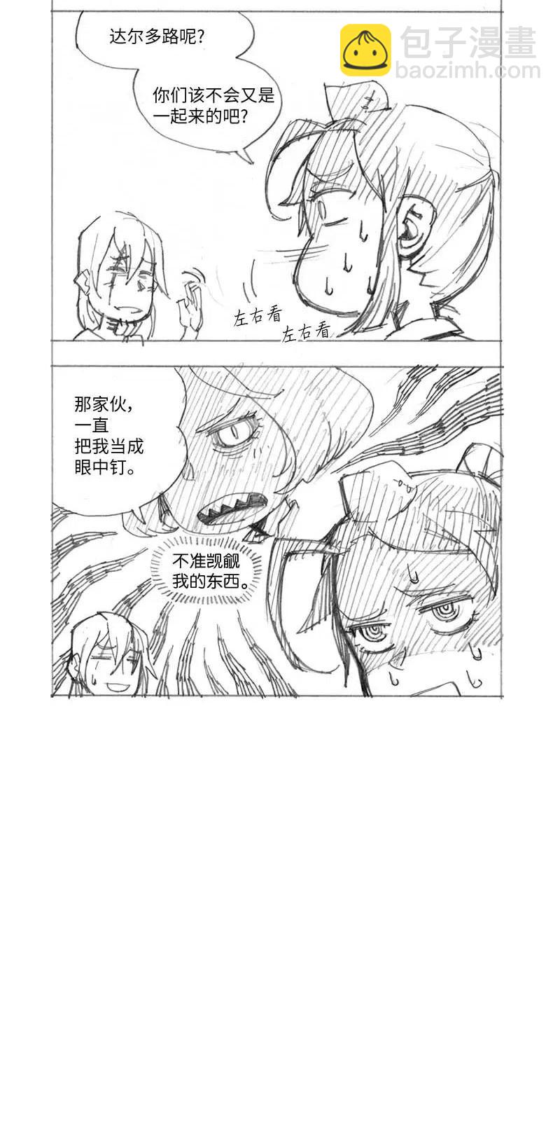 拯救世界後勇士只想做個宅男 - 特別篇5 線稿大放送5 - 3