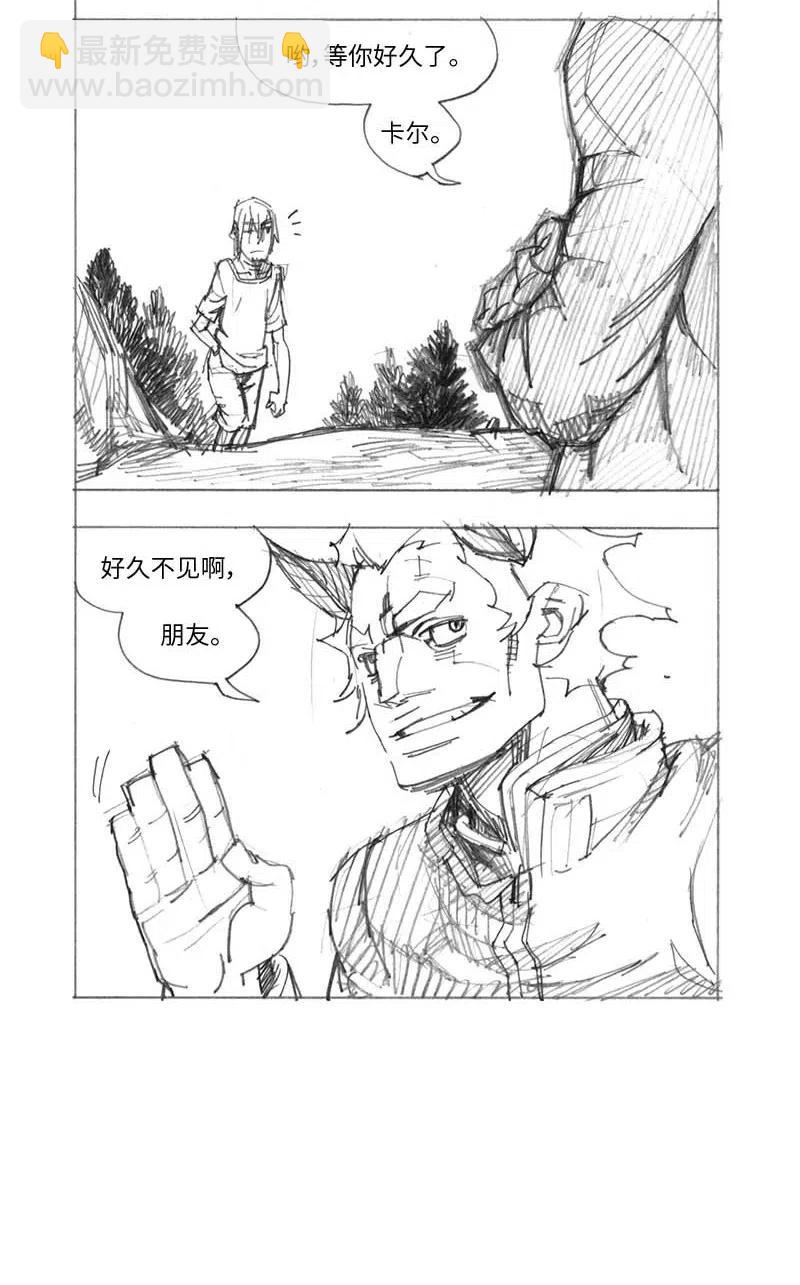 拯救世界後勇士只想做個宅男 - 特別篇5 線稿大放送5 - 7