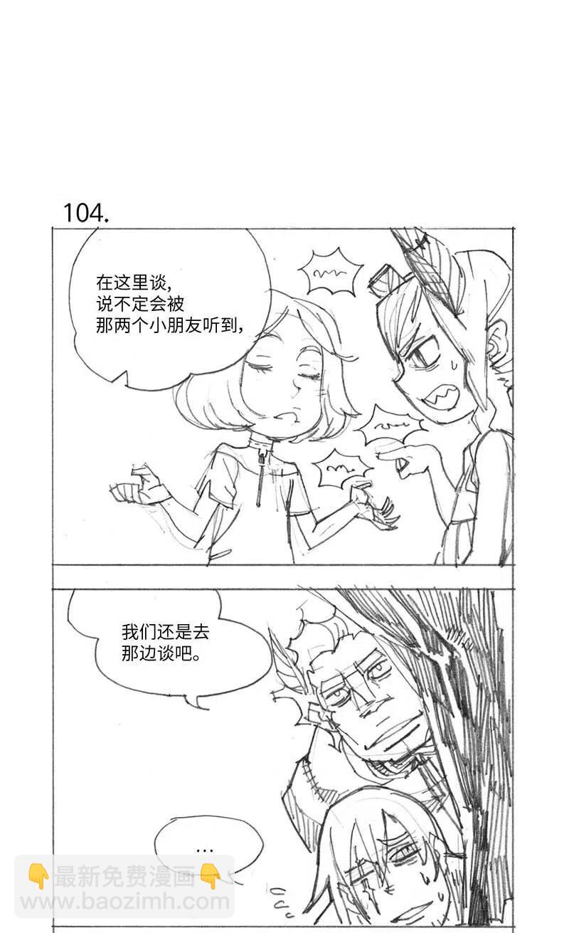 拯救世界後勇士只想做個宅男 - 特別篇5 線稿大放送5 - 1