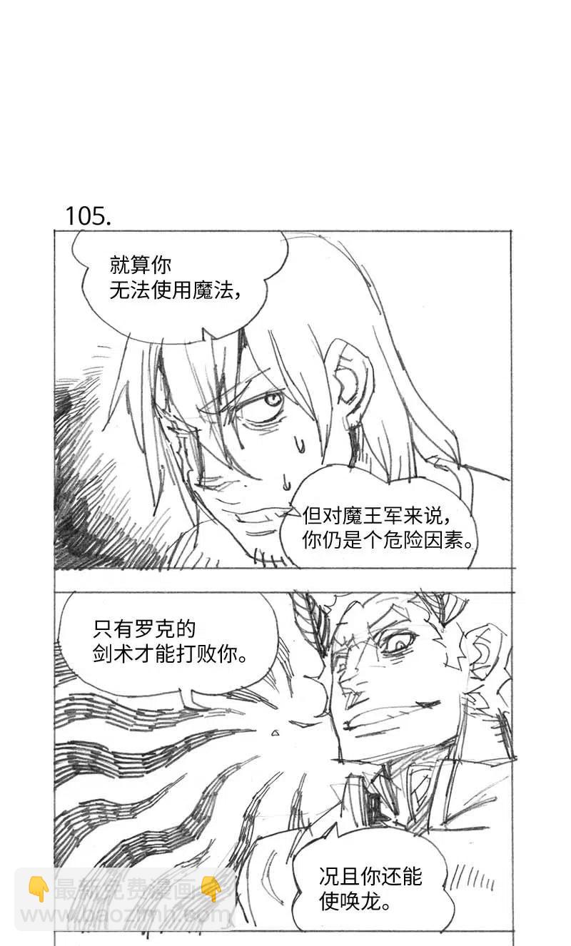 拯救世界後勇士只想做個宅男 - 特別篇5 線稿大放送5 - 3