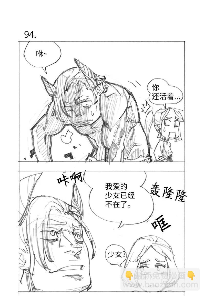 拯救世界後勇士只想做個宅男 - 特別篇5 線稿大放送5 - 2