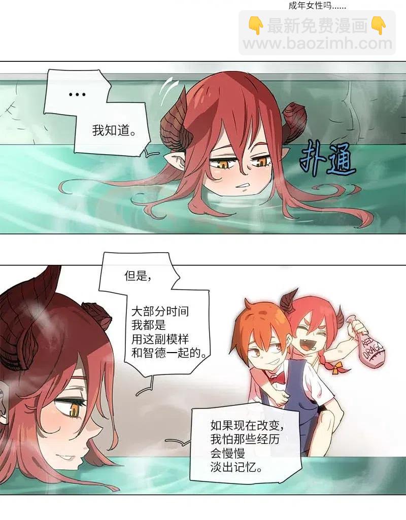 拯救世界後勇士只想做個宅男 - 101 101 - 4